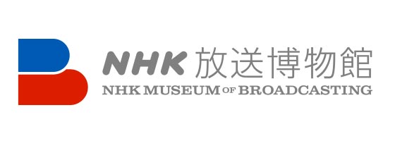 NHK 放送博物館